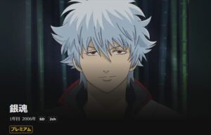銀魂