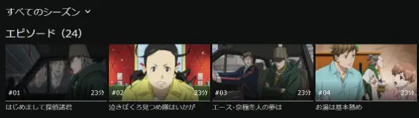歌舞伎町シャーロック Hulu
