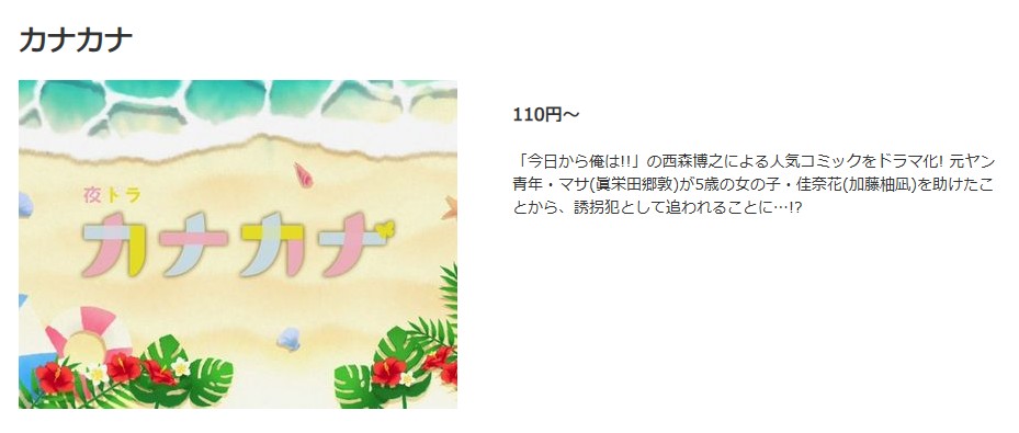 カナカナ music.jp