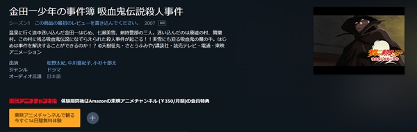 金田一少年の事件簿 吸血鬼伝説殺人事件 amazon
