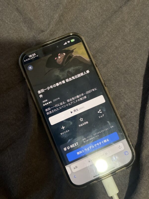 金田一少年の事件簿 吸血鬼伝説殺人事件 unext