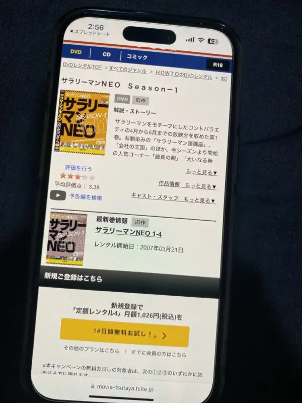 サラリーマンNEO シーズン1 TSUTAYA DISCAS