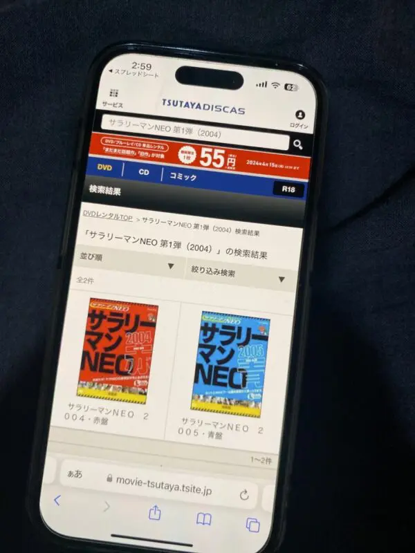 サラリーマンNEO 第2弾(2004) TSUTAYA DISCAS