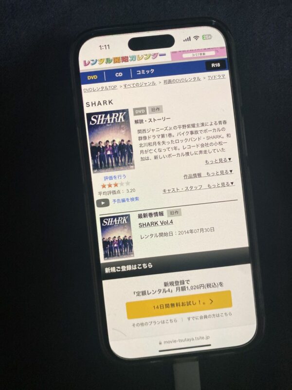 SHARK tsutaya discas