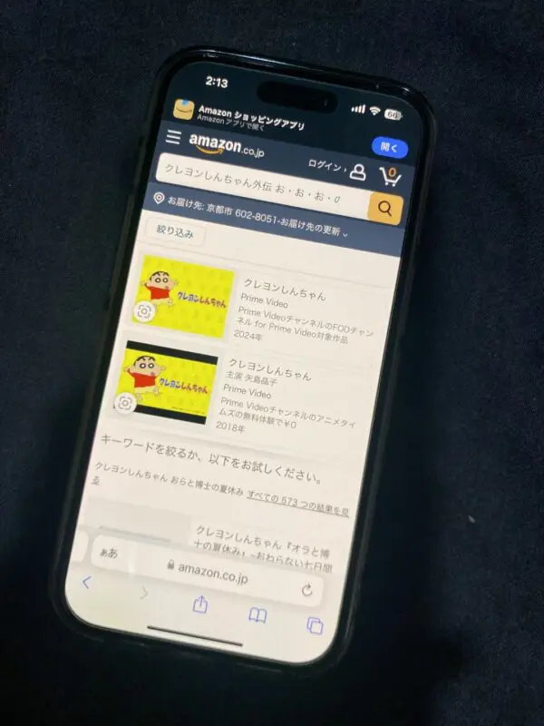 クレヨンしんちゃん外伝 お・お・お・のしんのすけ Amazonプライム