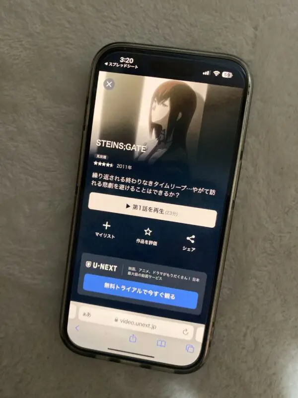 STEINS;GATEの動画を全話無料で見れる動画配信サイト U-NEXT