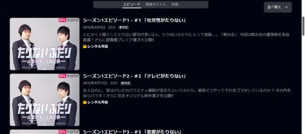 たりないふたり -山里亮太と若林正恭- amazon
