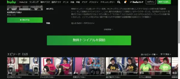 たりないふたり -山里亮太と若林正恭- hulu