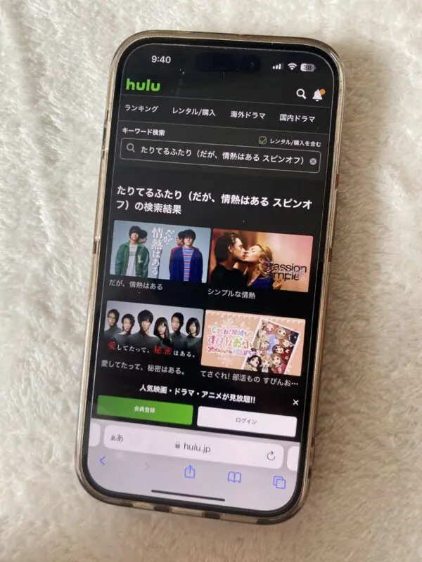 たりてるふたり(だが、情熱はある スピンオフ) Hulu