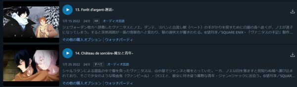 ヴァニタスの手記(第2クール) amazon