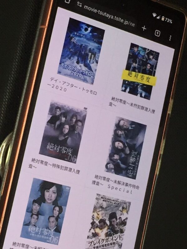 絶対零度全シリーズまとめ tsutaya discas