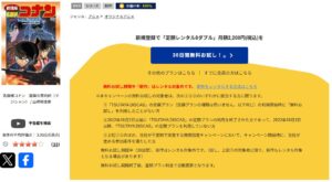 名探偵コナン 銀翼の奇術師(マジシャン) TSUTAYADISCAS