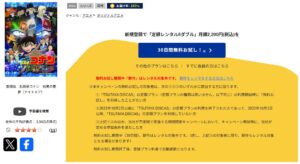 劇場版 名探偵コナン 純黒の悪夢(ナイトメア) TSUTAYADISCAS