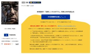 映画「冷たい熱帯魚」TSUTAYA DISCAS