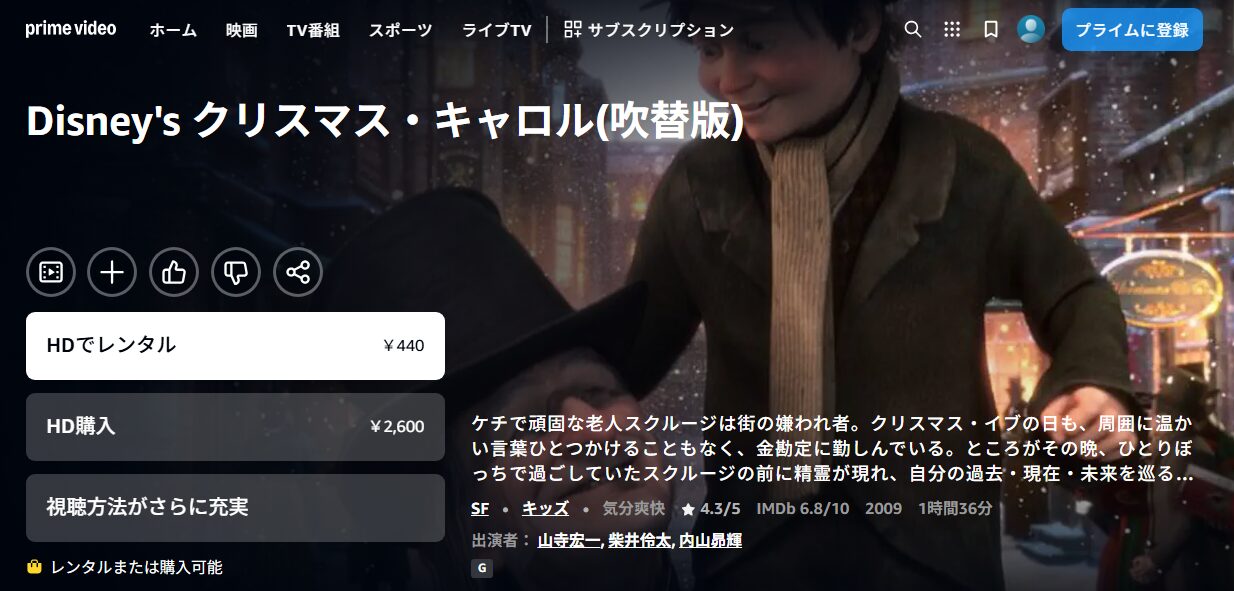 Disney's クリスマス・キャロル Amazon