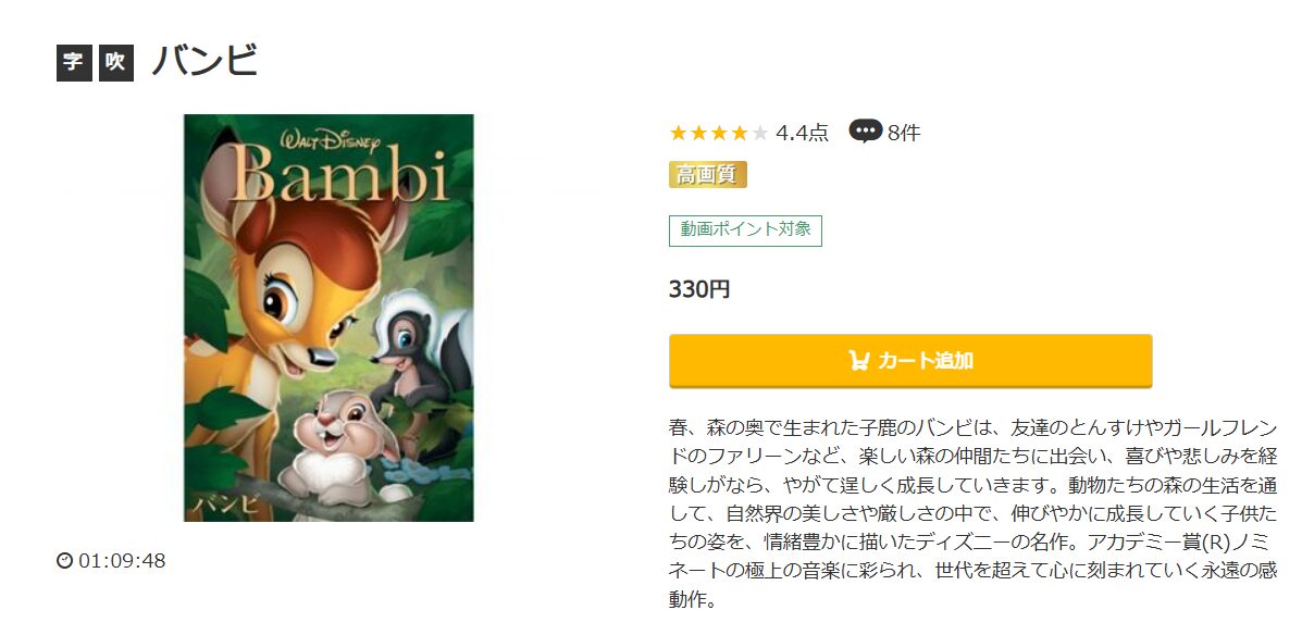 バンビ music.jp