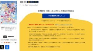 劇場版アイカツスターズ! tsutaya