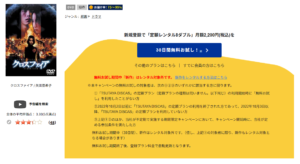 クロスファイア TSUTAYA