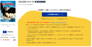 ヒックとドラゴン TSUTAYADISCAS