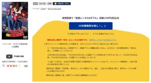 「ルパン三世 バビロンの黄金伝説 tsutaya discas
