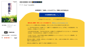 猫の恩返し tsutaya