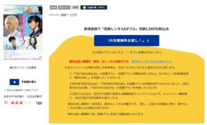 溺れるナイフ TSUTAYS DISCAS