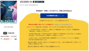 竜とそばかすの姫 tsutaya