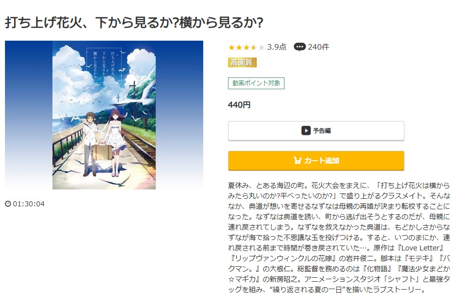 打ち上げ花火、下から見るか?横から見るか? music.jp