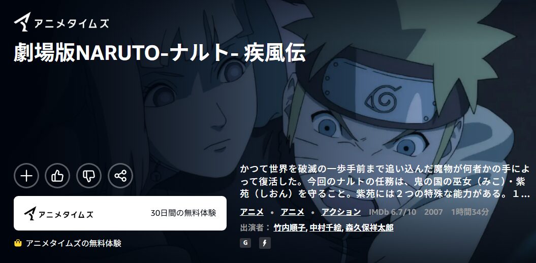 劇場版 NARUTO -ナルト- 疾風伝 Amazon
