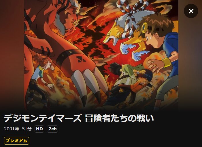 ベネデッタ DMM TV