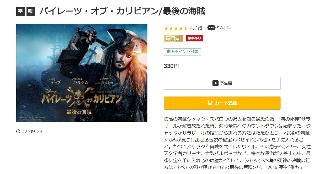 アオハライド music.jp