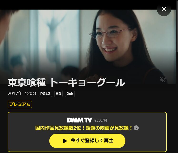 ベネデッタ DMM TV