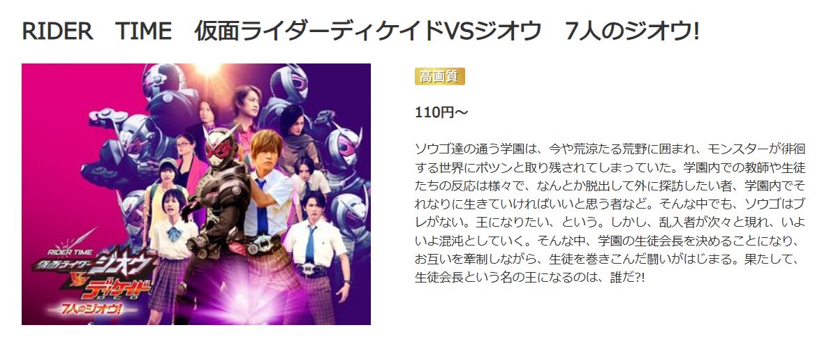 RIDER TIME 仮面ライダージオウ VS ディケイド 7人のジオウ! music.jp