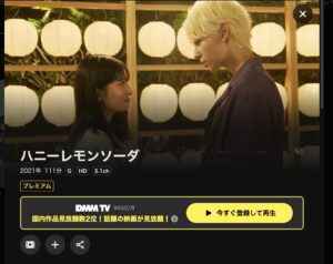 ハニーレモンソーダ
