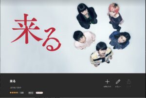 来る