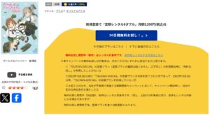 ガールズ&パンツァー 劇場版 TSUTAYADISCAS
