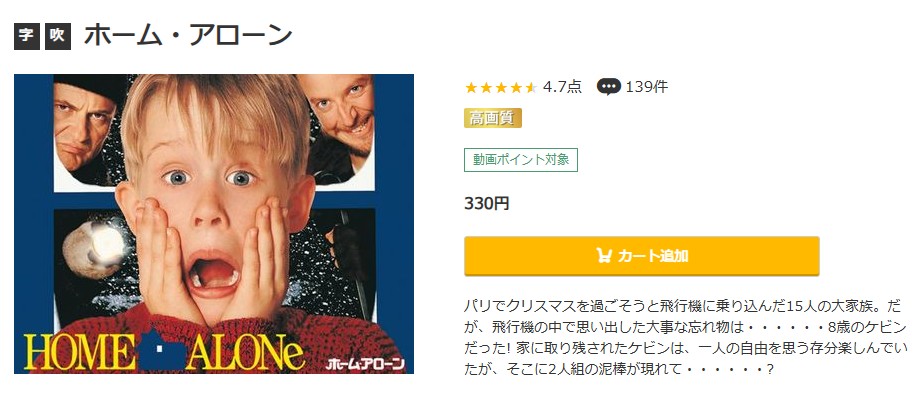 ホーム・アローン music.jp