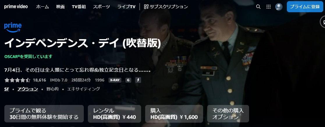 インデペンデンス・デイ Amazon