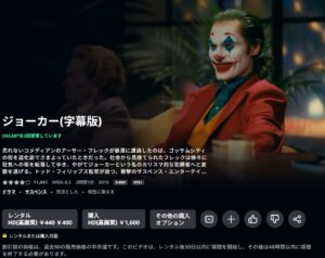 ジョーカー Amazon Prime