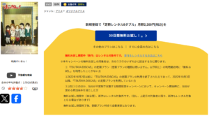 劇場版 けいおん! TSUTAYA DISCAS