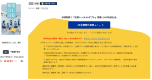 映画版架空OL日記 TSUTAYA DISCAS