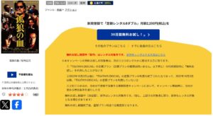 孤狼の血 TSUTAYADISCAS