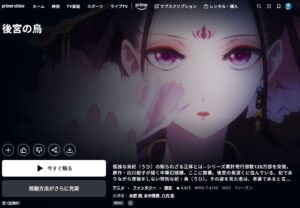 後宮の烏 amazon