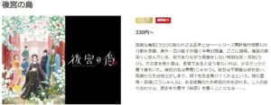 後宮の烏 music.jp