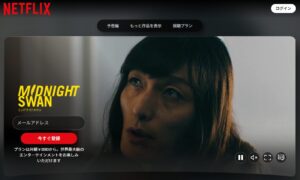 MIDNIGHT SWAN Netflix