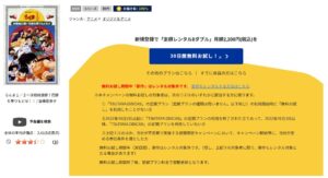 らんま1/2 決戦桃幻郷! 花嫁を奪りもどせ!! TSUTAYADISCAS
