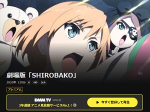 劇場版SHIROBAKO MMTV