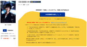 娼年 tsutaya