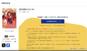 ちはやふる 上の句
