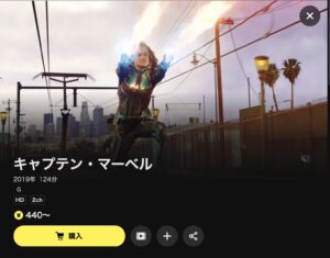 キャプテンマーベル